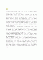 세계식량안보 20페이지