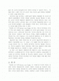 빈센트 반 고흐를 읽고 2페이지