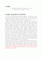 (노인복지) 노인학대가족 관계향성프로그램 프로포절 2페이지