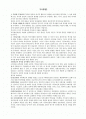 역사방법론 1페이지