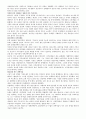 창조론.진화론.유신진화론 4페이지