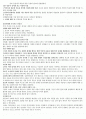 한국역사와 민속 2페이지