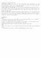 한국역사와 민속 3페이지
