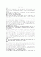 현대인과 성서 1페이지