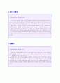(2019년 현대유엔아이 자기소개서 합격샘플) 현대유엔아이 (개발직/엔지니어) 자기소개서 합격예문 + 연봉/인재상 [현대유엔아이 자소서 자기소개서 합격샘플/채용정보/지원동기/첨삭항목]  2페이지