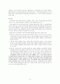   창세기 20장을 통해 살펴 본 인간의 약함과 하나님의 은총 (주해논문) 8페이지
