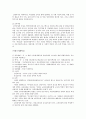 새터민 청소년 교육의 현황과 개선방안 7페이지
