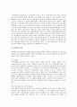 [동성애][동성혼]동성결혼의 실태와 문제점 및 대책방안 - 동성애자의 개념 및 정의, 원인 및 역사, 정책적 대안 2페이지