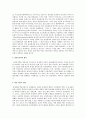 [동성애][동성혼]동성결혼의 실태와 문제점 및 대책방안 - 동성애자의 개념 및 정의, 원인 및 역사, 정책적 대안 5페이지