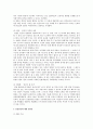 [동성애][동성혼]동성결혼의 실태와 문제점 및 대책방안 - 동성애자의 개념 및 정의, 원인 및 역사, 정책적 대안 10페이지