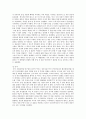 [동성애][동성혼]동성결혼의 실태와 문제점 및 대책방안 - 동성애자의 개념 및 정의, 원인 및 역사, 정책적 대안 14페이지