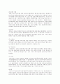 [동성애][동성혼]동성결혼의 실태와 문제점 및 대책방안 - 동성애자의 개념 및 정의, 원인 및 역사, 정책적 대안 15페이지