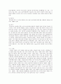 [동성애][동성혼]동성결혼의 실태와 문제점 및 대책방안 - 동성애자의 개념 및 정의, 원인 및 역사, 정책적 대안 16페이지