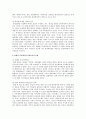 [동성애][동성혼]동성결혼의 실태와 문제점 및 대책방안 - 동성애자의 개념 및 정의, 원인 및 역사, 정책적 대안 19페이지