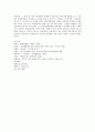 [동성애][동성혼]동성결혼의 실태와 문제점 및 대책방안 - 동성애자의 개념 및 정의, 원인 및 역사, 정책적 대안 27페이지