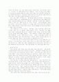새터민 다문화 가족을 위한 복지정책 3페이지