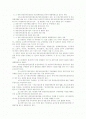 중증장애인생산품 우선구매 특별법 2페이지