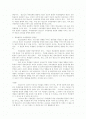청소년의 자아정체감에 영향을 미치는 요소 2페이지