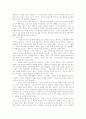 청소년폭력(학교폭력)의 원인과 대책 2페이지