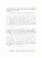 청소년폭력(학교폭력)의 원인과 대책 3페이지