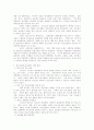 청소년폭력(학교폭력)의 원인과 대책 4페이지