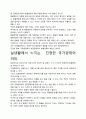 [우수평가자료]환율전쟁 독후감상문, 저자가 말하는 핵심내용분석과 느낀 점을 중심으로. 3페이지
