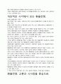 [우수평가자료]환율전쟁 독후감상문, 저자가 말하는 핵심내용분석과 느낀 점을 중심으로. 4페이지