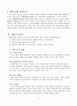 떡쌈시대의 산업구조분석과 SWOT분석, 제안 2페이지