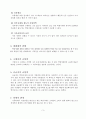 떡쌈시대의 산업구조분석과 SWOT분석, 제안 4페이지