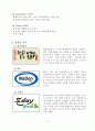 떡쌈시대의 산업구조분석과 SWOT분석, 제안 6페이지
