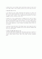 재혼가족의 현황과 문제점 및 대책 8페이지