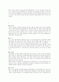 자기소개서 BEST 최신합격예문 4페이지