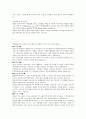자기소개서 모범예문 4페이지