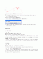 촉매의 특성 분석 19페이지