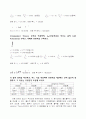 촉매의 특성 분석 23페이지