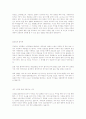 대기업 최종 합격자의 자기소개서 5가지 7페이지