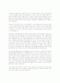 대기업 최종 합격자의 자기소개서 5가지 8페이지