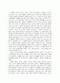 반응기의 효율을 높이기 위한 설계 방법 3페이지