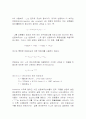 반응기의 효율을 높이기 위한 설계 방법 6페이지