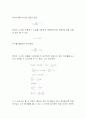 반응기의 효율을 높이기 위한 설계 방법 8페이지