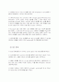 반응기의 효율을 높이기 위한 설계 방법 13페이지