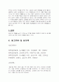 반응기의 효율을 높이기 위한 설계 방법 20페이지