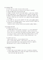연속반응기 설계 및 해석 8페이지