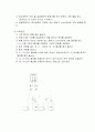 연속반응기 설계 및 해석 9페이지
