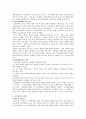 [가족치료] 가족치료의 개요 및 사례 4페이지
