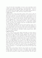[가족치료] 가족치료의 개요 및 사례 7페이지