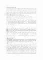 [가족치료] 가족치료의 개요 및 사례 14페이지