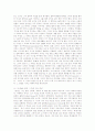 죤 듀이의 사상과 철학에 대한 연구A+ 4페이지