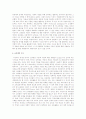 죤 듀이의 사상과 철학에 대한 연구A+ 24페이지