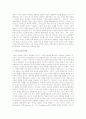 죤 듀이의 사상과 철학에 대한 연구A+ 27페이지